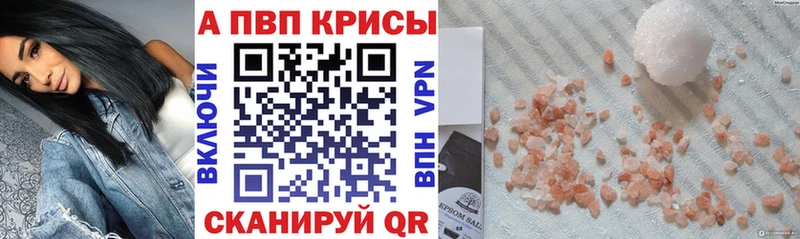 блэк спрут ТОР  Александровское  A-PVP Crystall  как найти закладки 