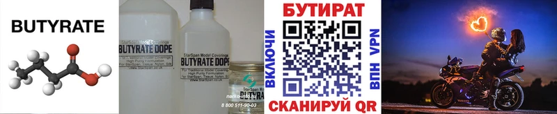 KRAKEN маркетплейс  Александровское  БУТИРАТ вода 