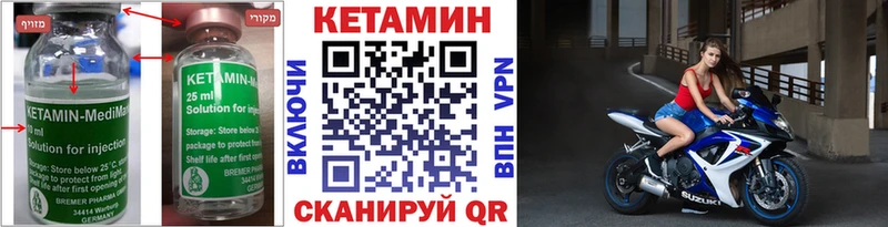 купить наркотики сайты  Александровское  КЕТАМИН VHQ 