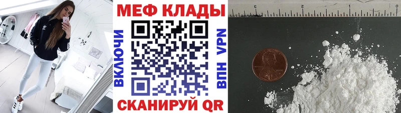Меф mephedrone  гидра ссылка  Александровское  наркотики 